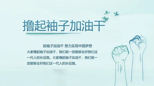 蓝色党建党风廉政建设文化动态PPT