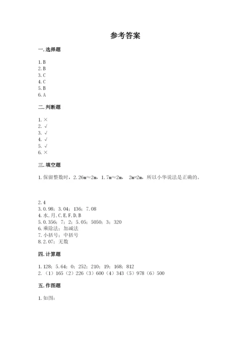 小学四年级下册数学期末测试卷精品（夺分金卷）.docx