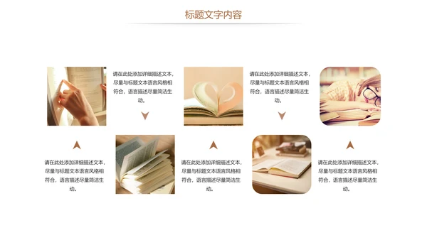 时尚读书阅读分享教育培训课件读书分享PPT模板