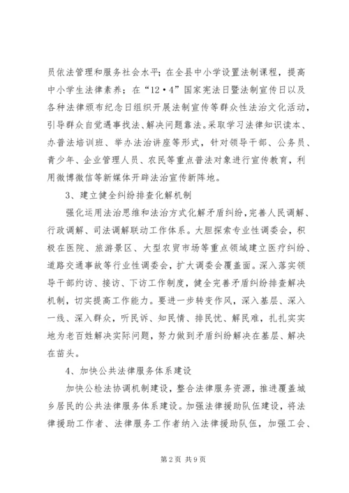 发改局法律援助工作汇报.docx