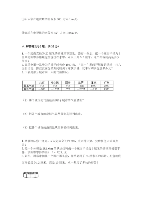 北师大版小学六年级下册数学期末综合素养测试卷含答案【典型题】.docx