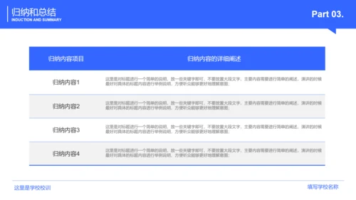 蓝色极简毕业答辩通用PPT演示模板