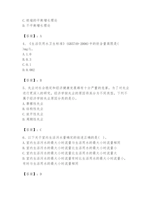 2024年国家电网招聘之金融类题库含完整答案【历年真题】.docx