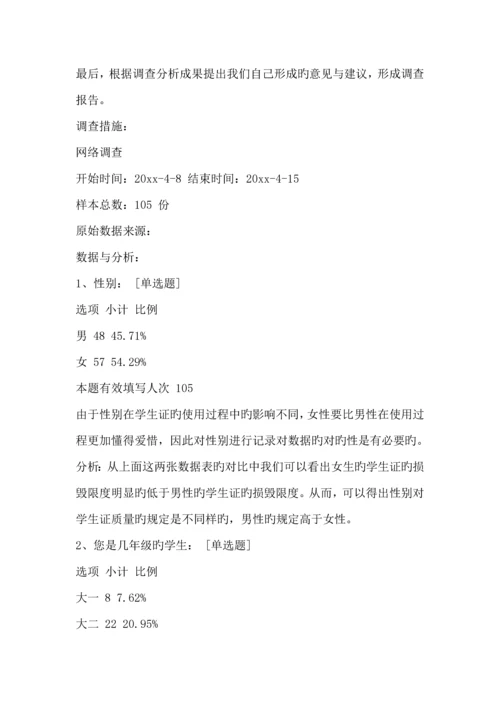 家庭经济调查汇总报告.docx