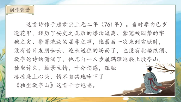 【核心素养】部编版语文四年级下册-语文园地六（课件）