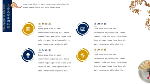 金梅报春中式元素扇子通用PPT模板