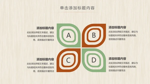农业五谷杂粮农产品介绍食品健康营养讲座PPT
