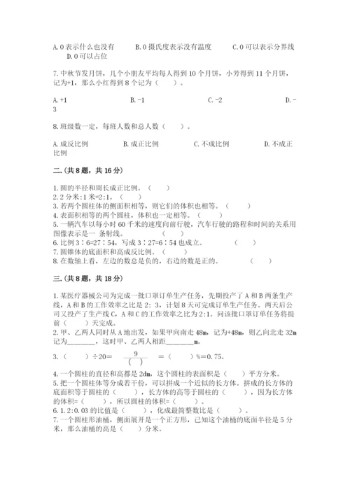 小学六年级升初中模拟试卷含完整答案【全国通用】.docx