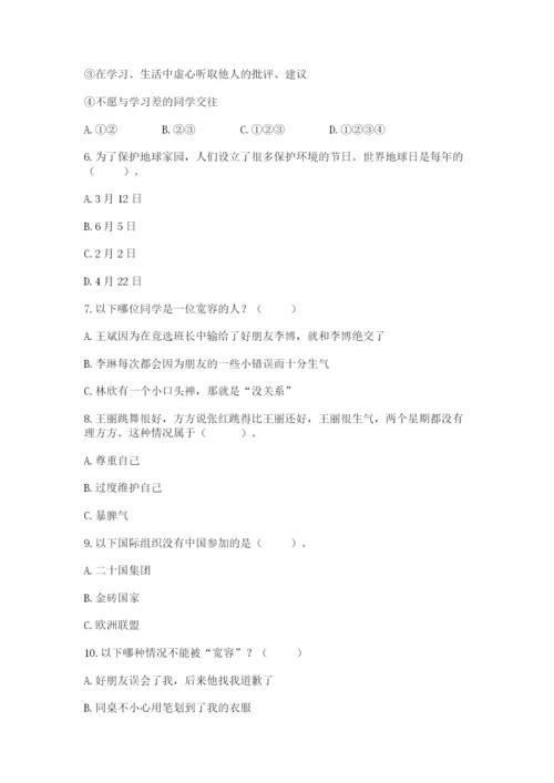 部编版六年级下册道德与法治期末测试卷及参考答案（精练）.docx