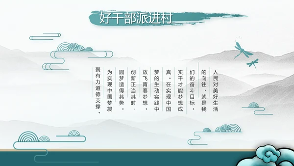 纪检监察党风廉政工作计划动态PPT