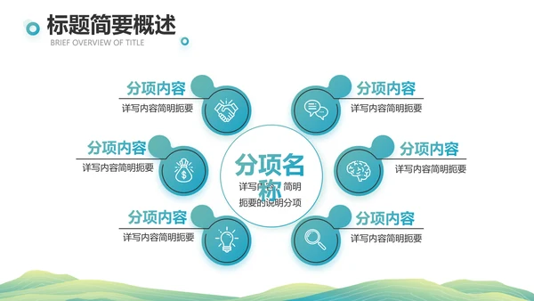中国风成语故事凿壁借光介绍动态PPT模板