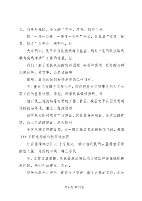 乡镇某年计生工作总结.docx
