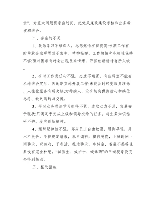 班子成员意识形态工作责任制落实情况汇报三篇.docx