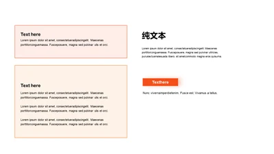 扁平PPT纯文字