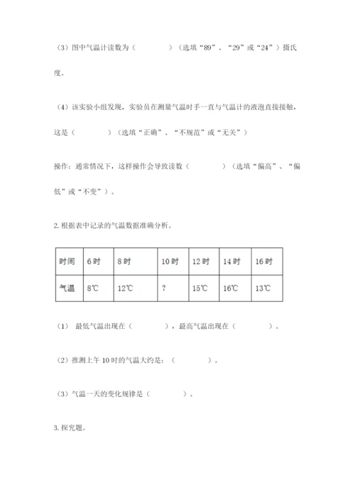 教科版小学三年级上册科学期末测试卷附答案【培优b卷】.docx