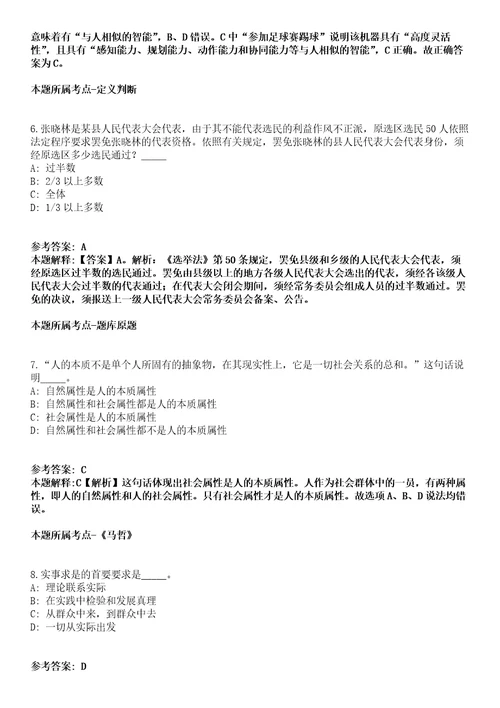 2022年02月江苏南通启东市自然资源和规划局招考聘用编外劳务人员模拟卷附带答案解析第72期