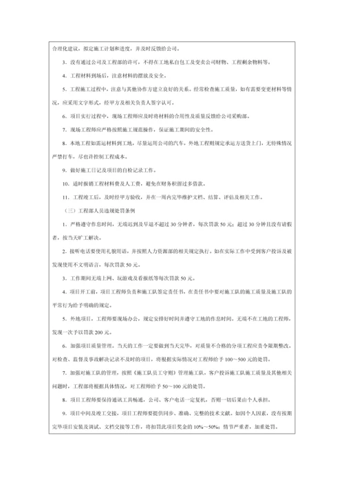 建筑公司员工手册.docx