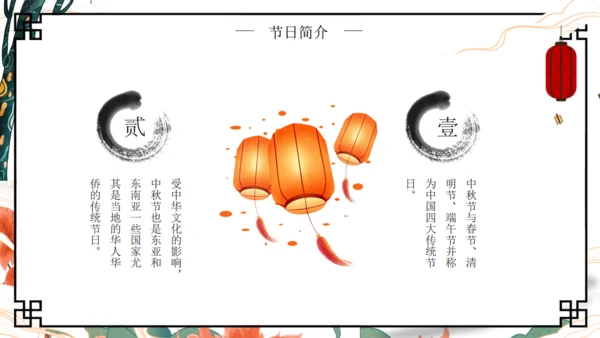 嫦娥奔月中秋节月圆人团圆通用PPT模板
