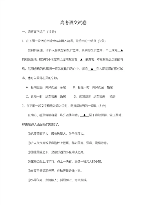 李清照如梦令古诗鉴赏附阅读答案