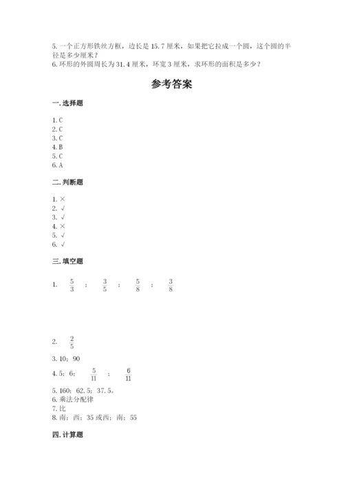 小学数学六年级上册期末模拟卷精品（夺分金卷）.docx