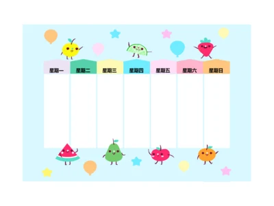可爱水果风格每周学习计划表课程安排表