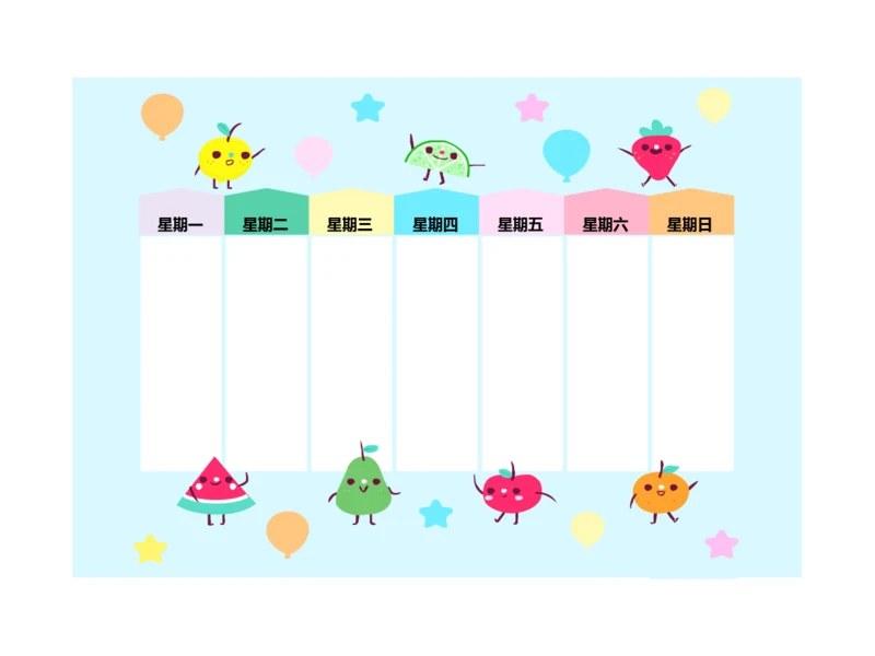 可爱水果风格每周学习计划表课程安排表