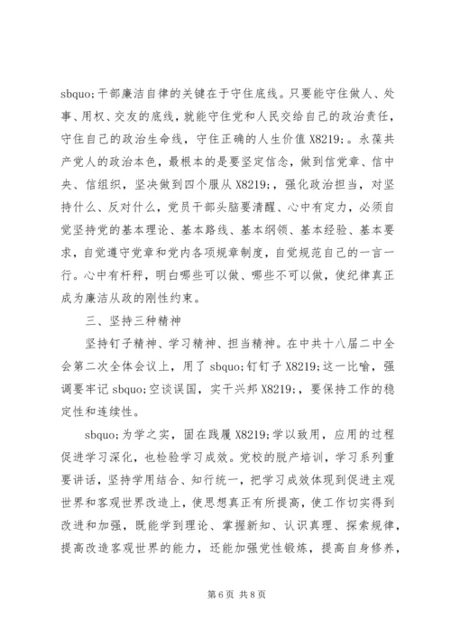 党员如何坚定理想信念.docx