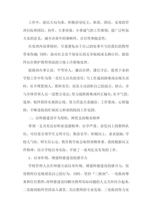 公司员工个人述职报告10篇范文.docx