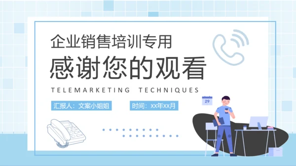 企业销售电话营销话术培训通用PPT模板