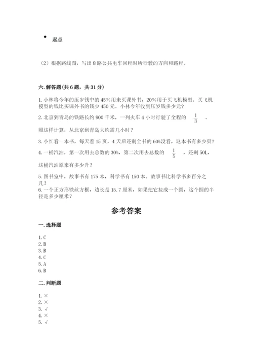 人教版六年级上册数学期末测试卷带答案（突破训练）.docx
