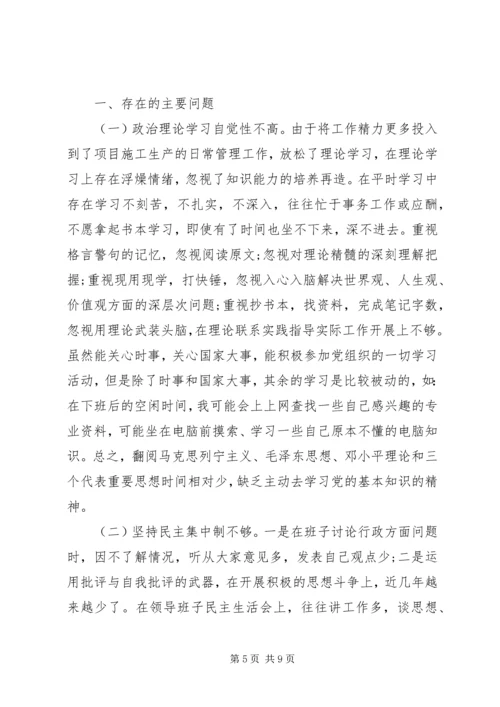 党性修养弱化的原因分析.docx