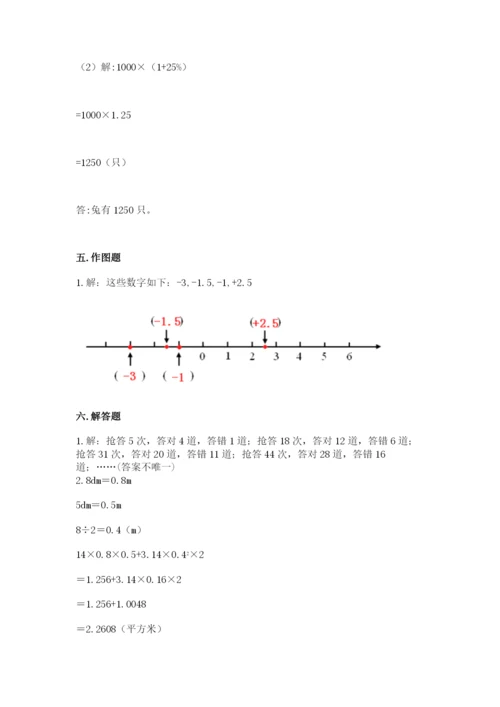 北师大版六年级下册数学期末测试卷附完整答案（各地真题）.docx
