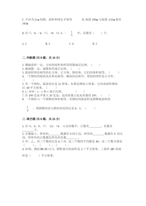 北师大版小学六年级下册数学期末检测试题附参考答案【达标题】.docx