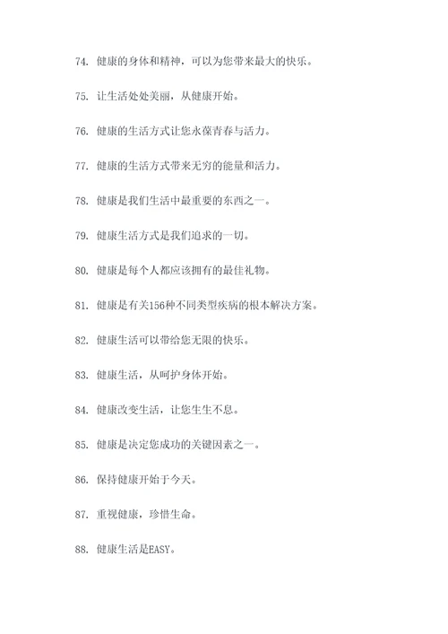 医药代表销售口号标语
