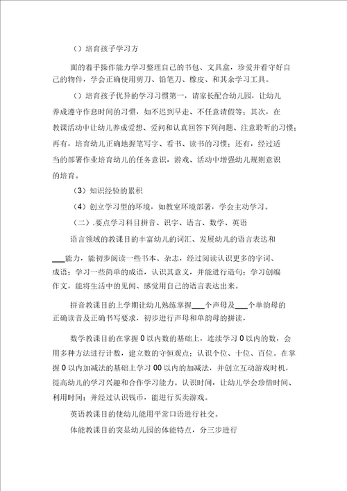 2021年学习最美教师演讲稿与2021年学前班家长会教师代表发言稿