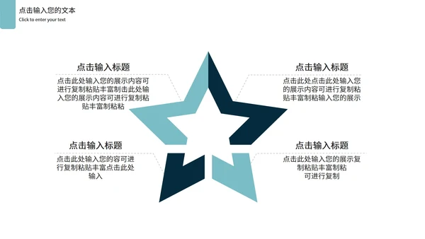 墨蓝色创意竞聘述职PPT模板