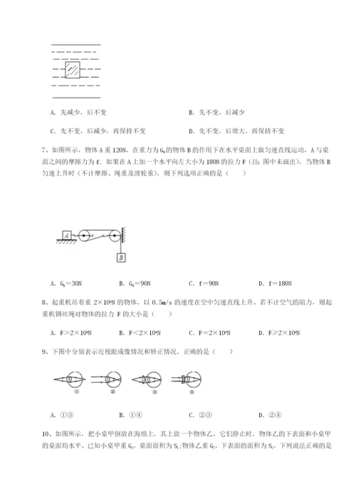 专题对点练习重庆市巴南中学物理八年级下册期末考试重点解析试卷（含答案详解版）.docx