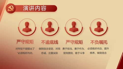 红色党建党支部述职报告动态PPT党课