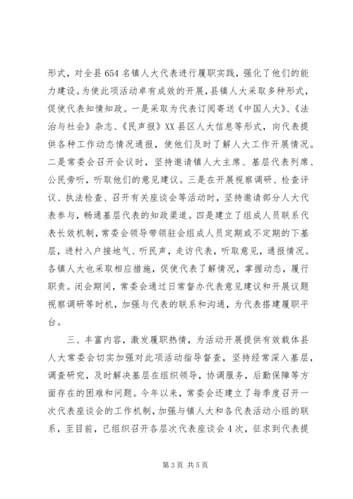 人大代表工作经验材料：“四带头五个一”.docx