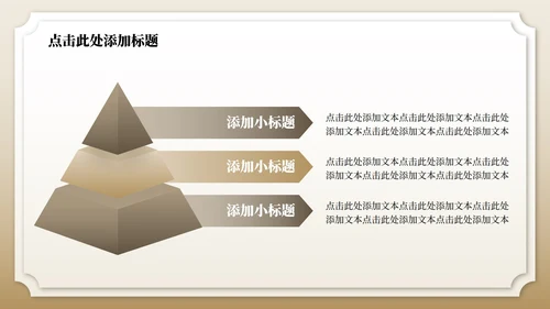 黄色金箔质感中国风升学答谢宴PPT模板