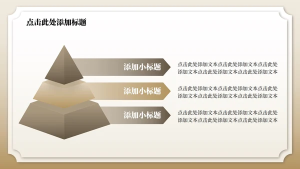 黄色金箔质感中国风升学答谢宴PPT模板