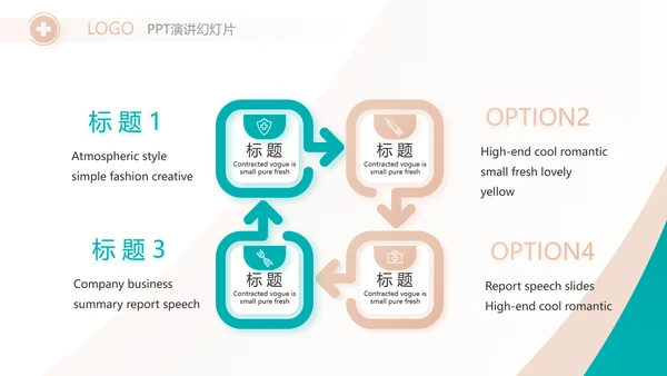 蓝色医疗医生个人述职报告动态PPT模板