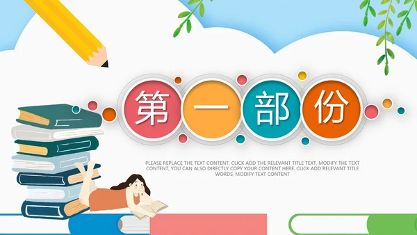 读书分享会书香中国好书推荐阅读PPT模板