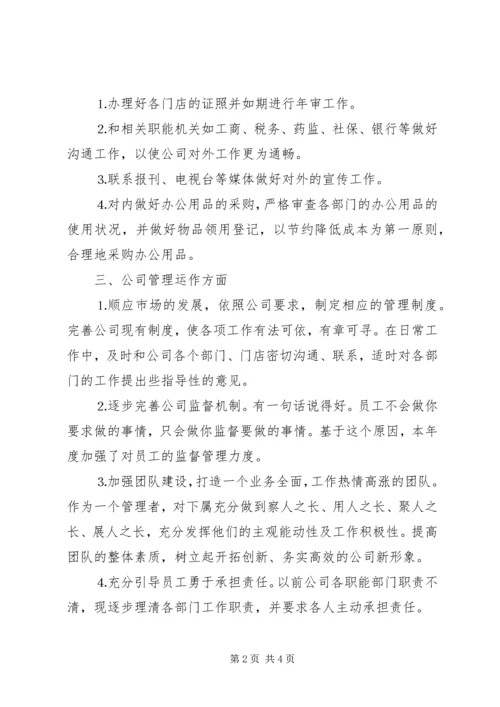 最新人事工作计划模板推荐.docx