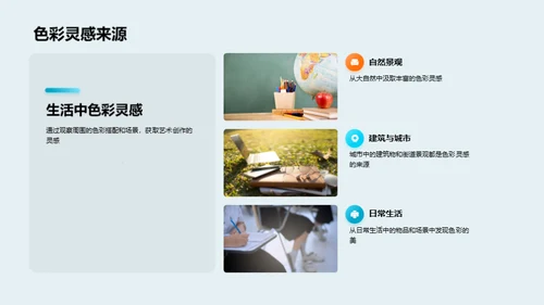 色彩心理学