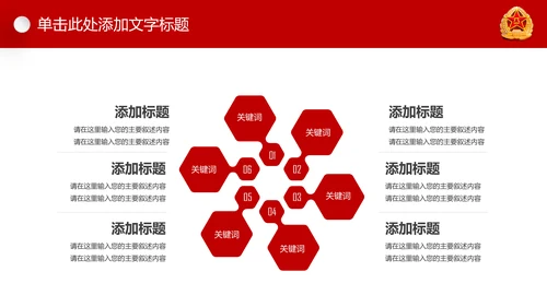 红色八一军队国防军事强军梦军魂现代战争PPT