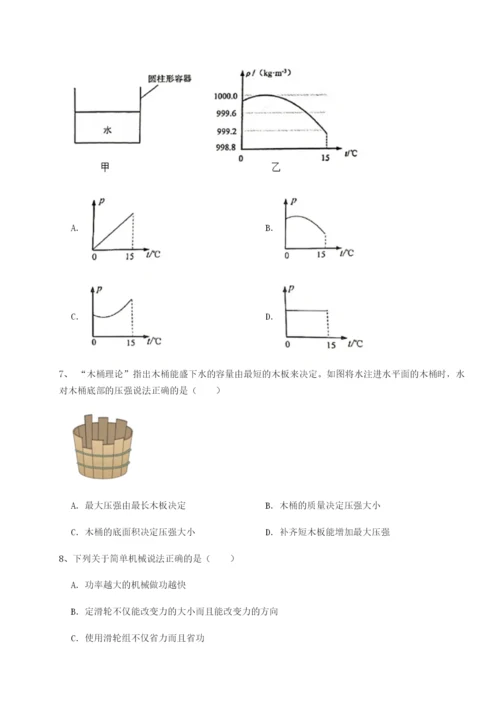 强化训练湖南张家界民族中学物理八年级下册期末考试专项测试试卷（含答案详解）.docx
