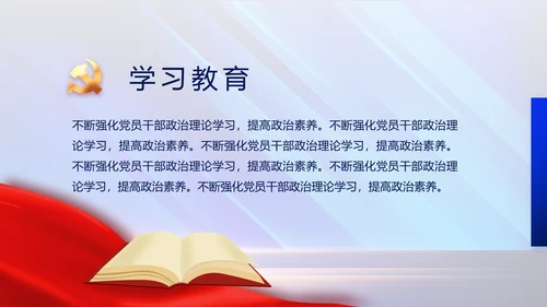 蓝色大气党建党支部年终工作总结PPT