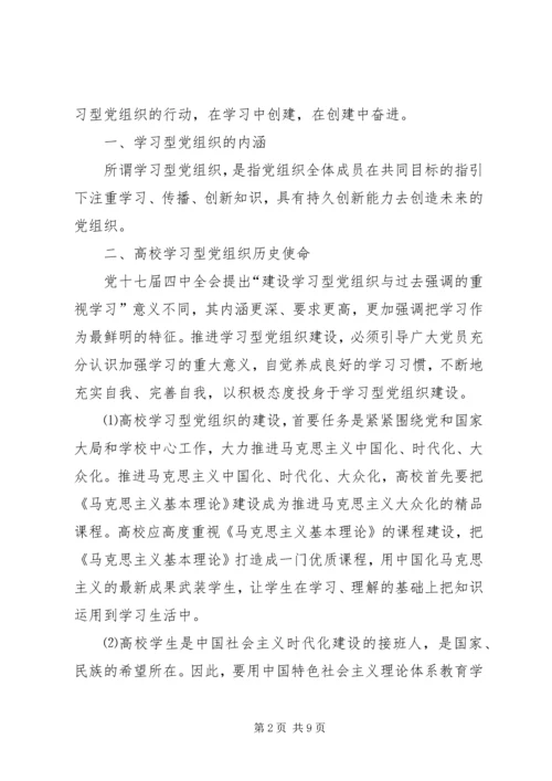 大力推进学习型城市建设努力打造和谐宁波 (3).docx