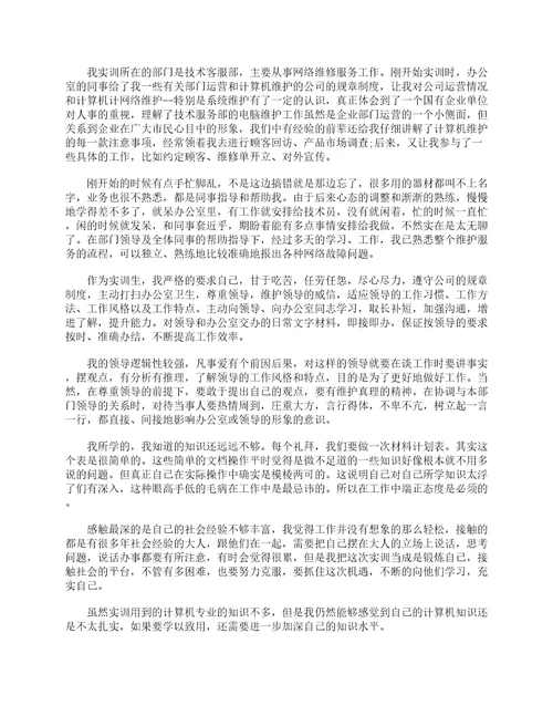 储配方案设计实训报告